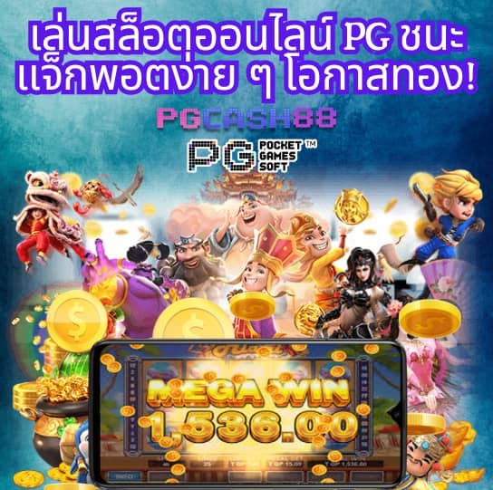 ผล888